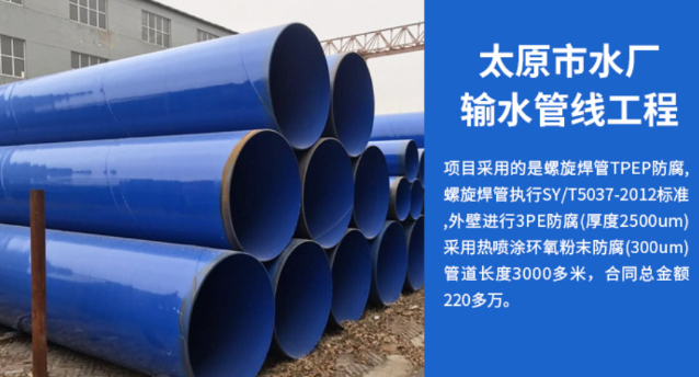 孟津太原市输水管厂工程