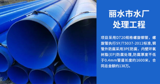 孟津丽水水处理管道工程
